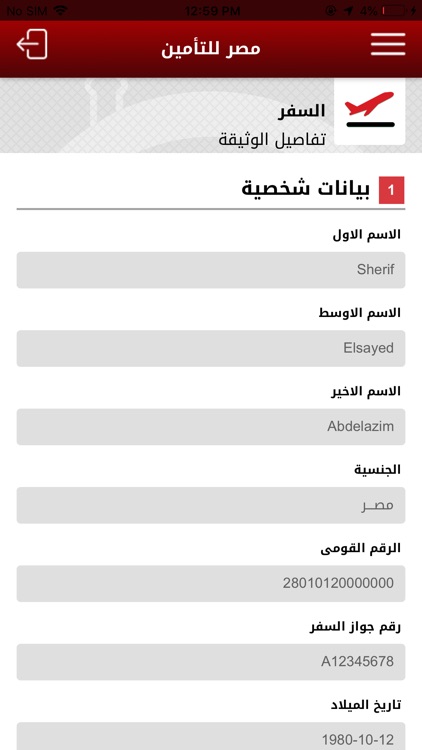 Misr Insurance screenshot-9