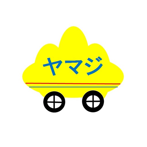 山田自動車公式アプリ