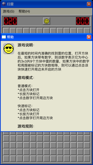 扫雷-经典winmine.exe screenshot 4