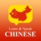 iLearn - Chinese Learn & Speak app is the best companion for those who are interested in learning Chinese a good start in the language