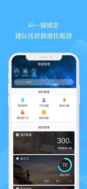 U组织发展(圖3)-速報App