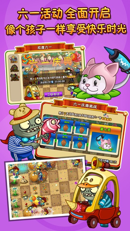 植物大战僵尸2 screenshot-3