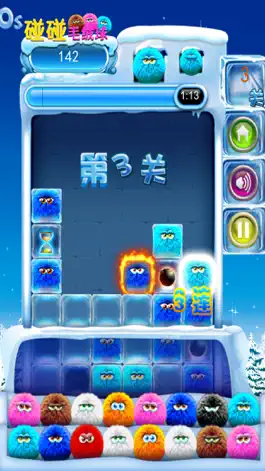 Game screenshot 碰碰毛绒球 mod apk