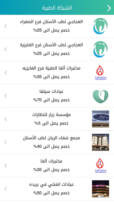 تكافل النخبة screenshot 4