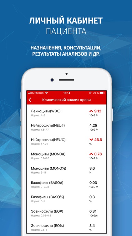 Хирургия инфекций screenshot-4