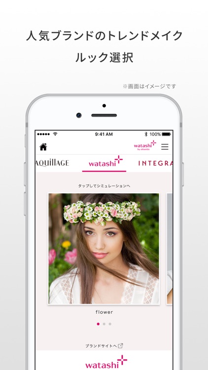 ワタシプラス カラーシミュレーション screenshot-3