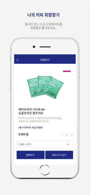 COBOC Coffee 커볶(圖4)-速報App