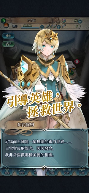 Fire Emblem Heroes(圖4)-速報App