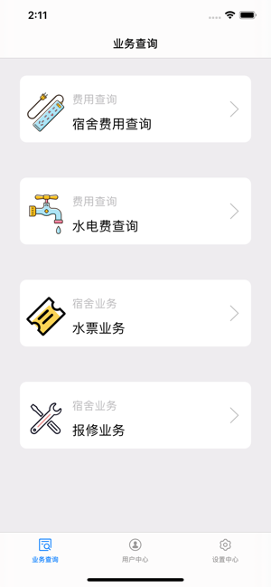 JGP宿舍管家(圖2)-速報App