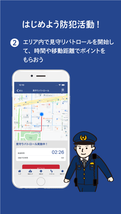 岐阜県警察防犯アプリ screenshot 4