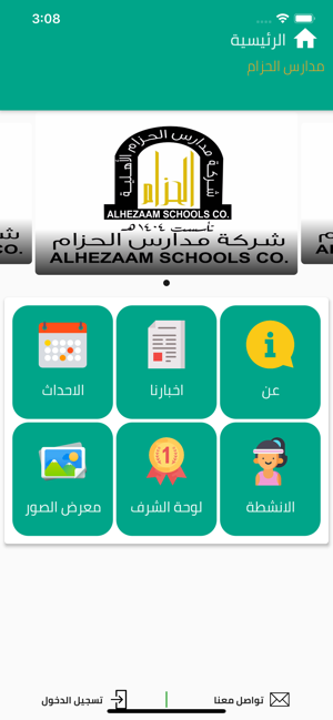 Al Hezam Al Khobar(圖2)-速報App