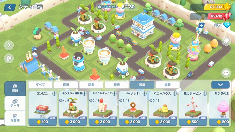 ビッグバッドモンスターズ screenshot-3