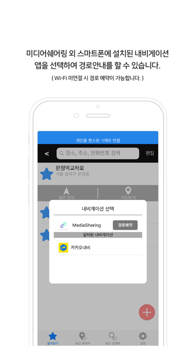 MediaSharing - 미디어쉐어링 screenshot 4