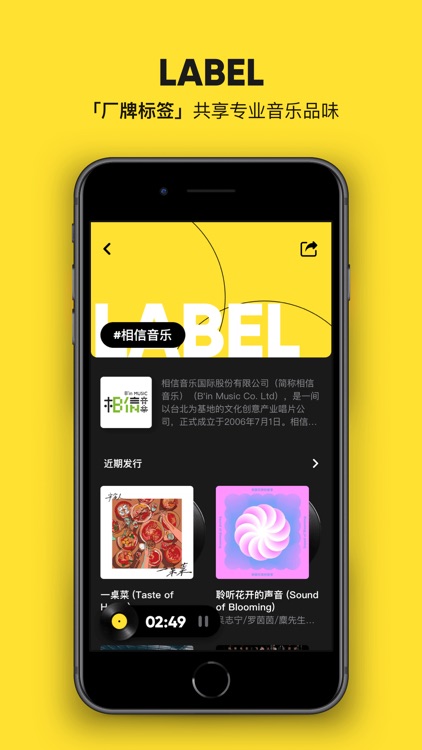 MOO音乐 screenshot-3