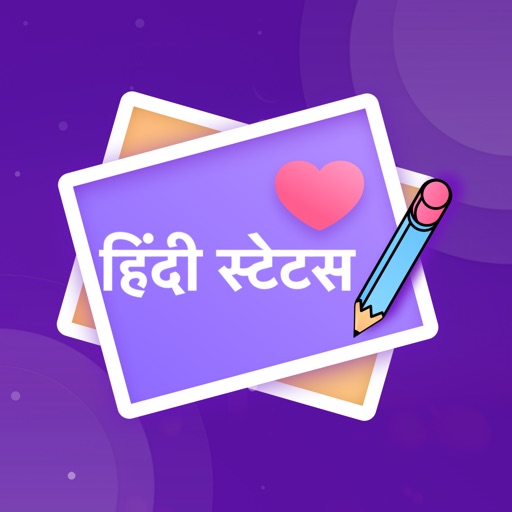 Hindi Status - Hindi Shayari Icon