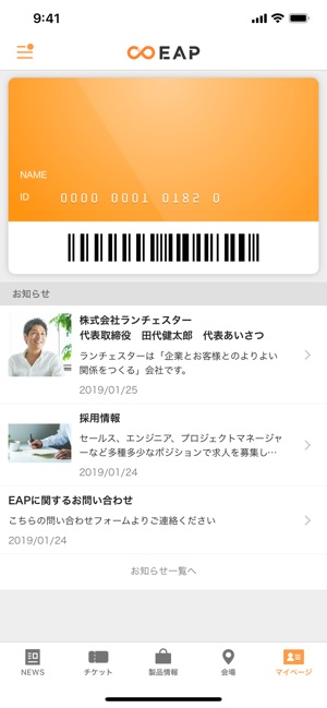 EAP Info(圖5)-速報App