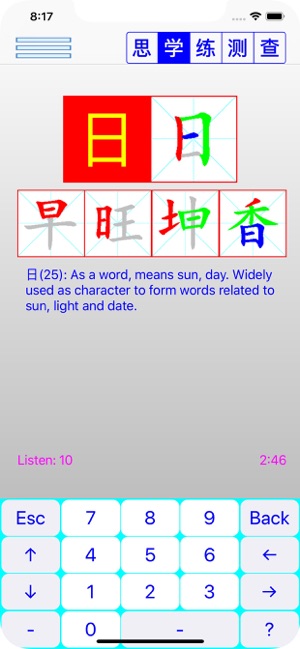 Learn Chinese Characters(圖3)-速報App