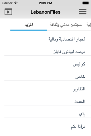 LebanonFiles screenshot 3