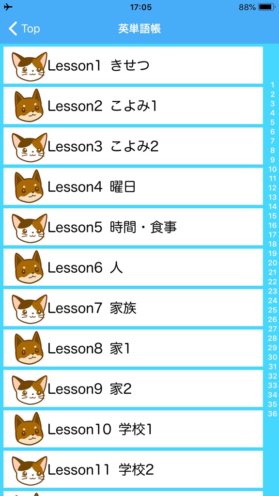 【图】英単語ドリル　～小学生でおぼえたい英単語(截图2)