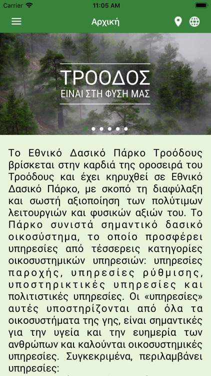 Troodos National Forest Park screenshot-6