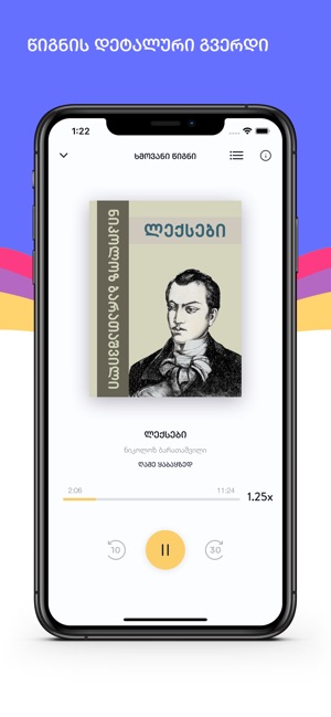 SABA Reader(圖2)-速報App