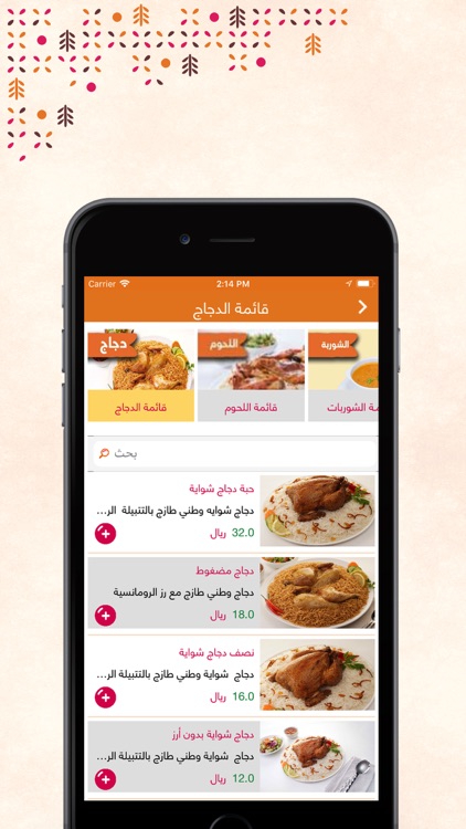 الرومانسية screenshot-3