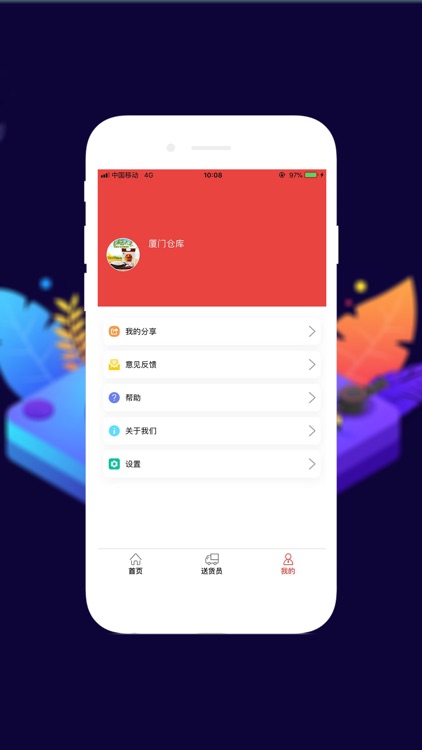 卡诺门窗仓库端