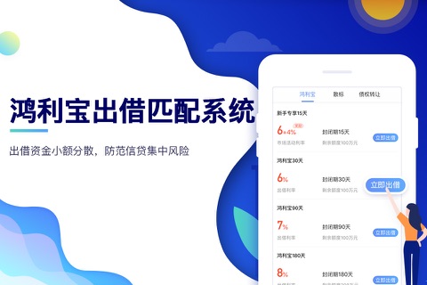 德鸿普惠-专注商业承兑汇票资产的网贷平台 screenshot 2
