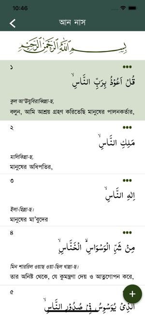 Hafizi Color Quran(圖7)-速報App