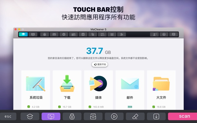 MaCleaner 5 - 清理緩存和內存容量(圖5)-速報App