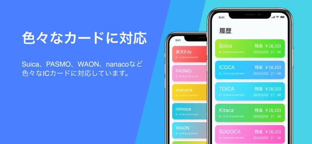 マルチicカードリーダー Icカード残高確認アプリ をapp Storeで