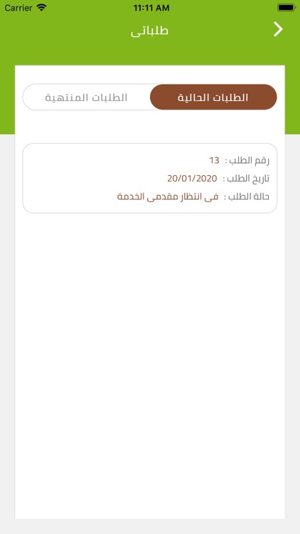 حديقتي screenshot-3