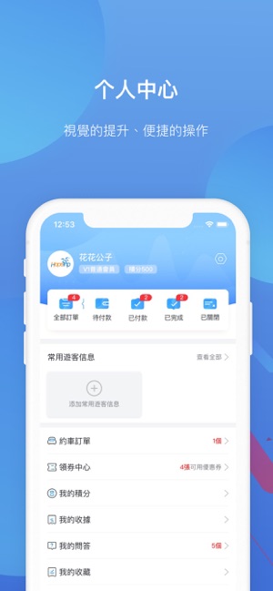 Hopetrip盼游(圖6)-速報App