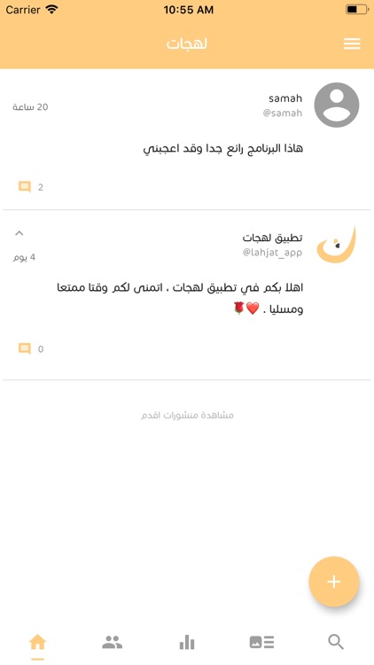 لهجات