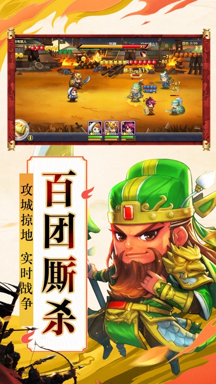 三国萌斗传-回合制三国游戏