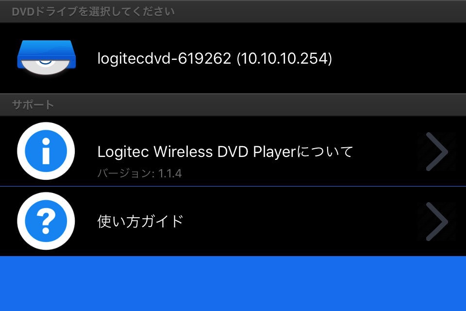 Logitec WirelessDVDPlayer Plus screenshot 2