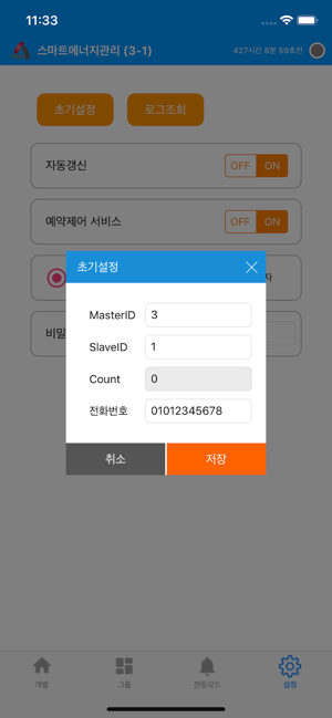 Smart ON Server(圖8)-速報App