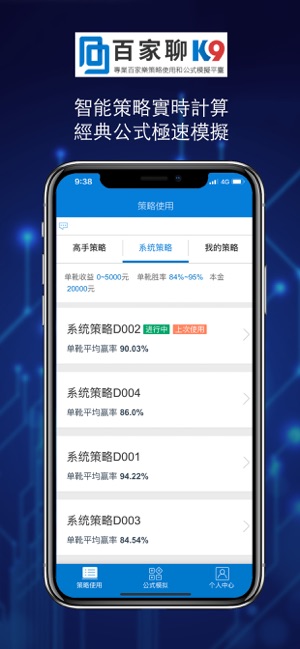 百家聊K9(圖1)-速報App