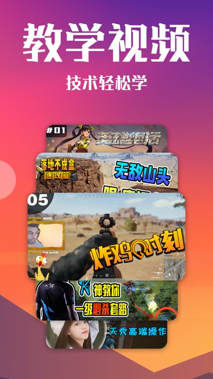 高手电竞-游戏陪练,语音开黑 screenshot-3