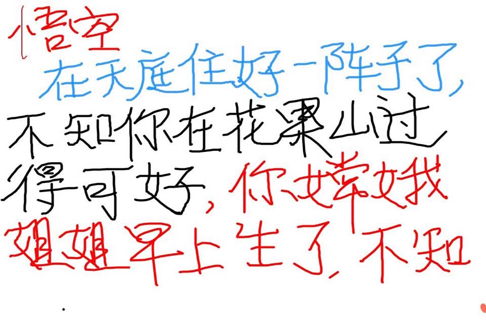 StudentsNotes-课堂笔记画画涂鸦拍照 screenshot 3