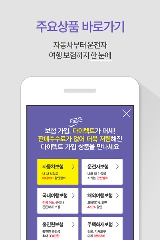 롯데손해보험 렛클릭 screenshot 2