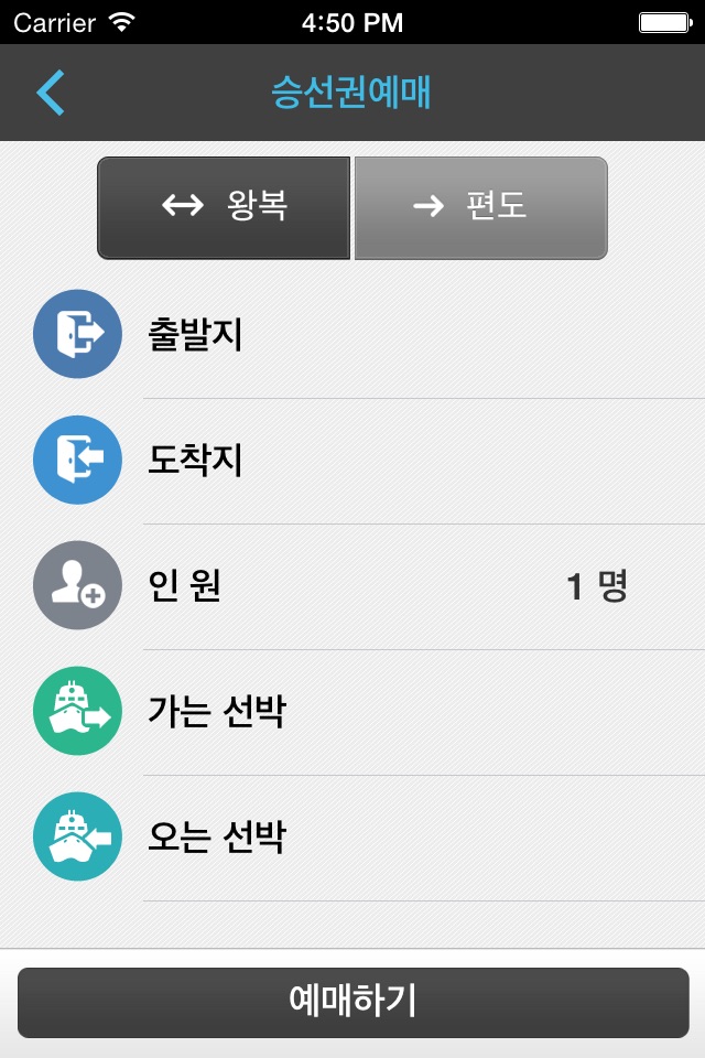 가보고싶은섬 screenshot 2