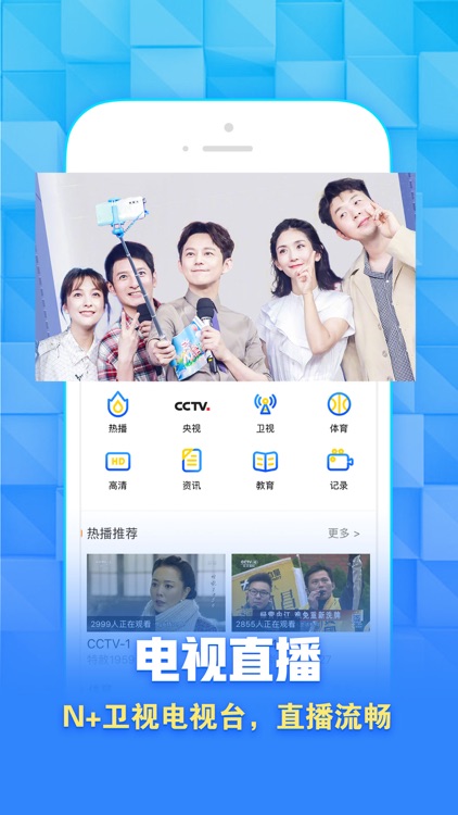 电视直播大全 - 央视卫视电视直播