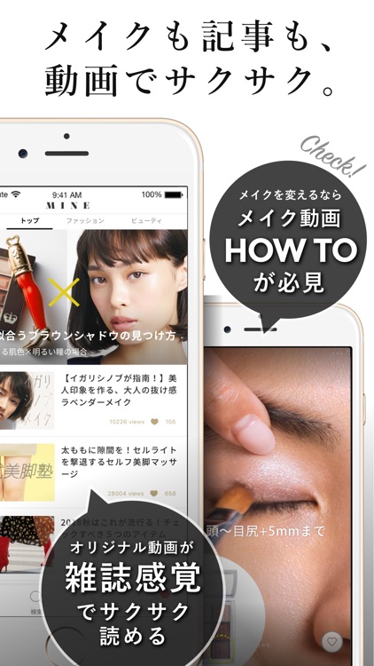 MINE-ファッションコーデアプリ