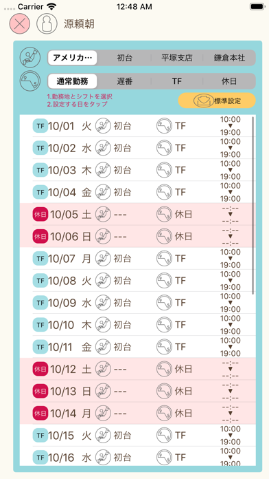 OnWork Managerのスクリーンショット4 OnWork Managerのスクリーンショット4