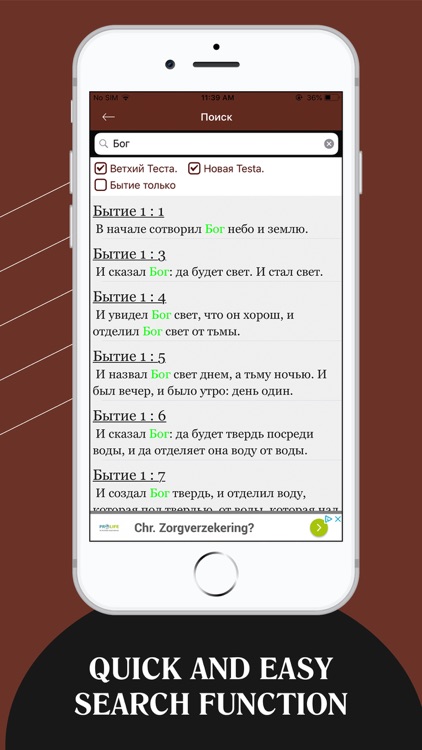 Russian Bible - Библия