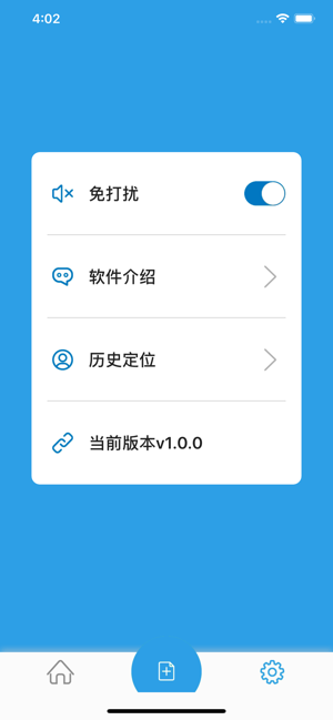 YiTong(圖2)-速報App