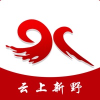 云上新野 pour PC