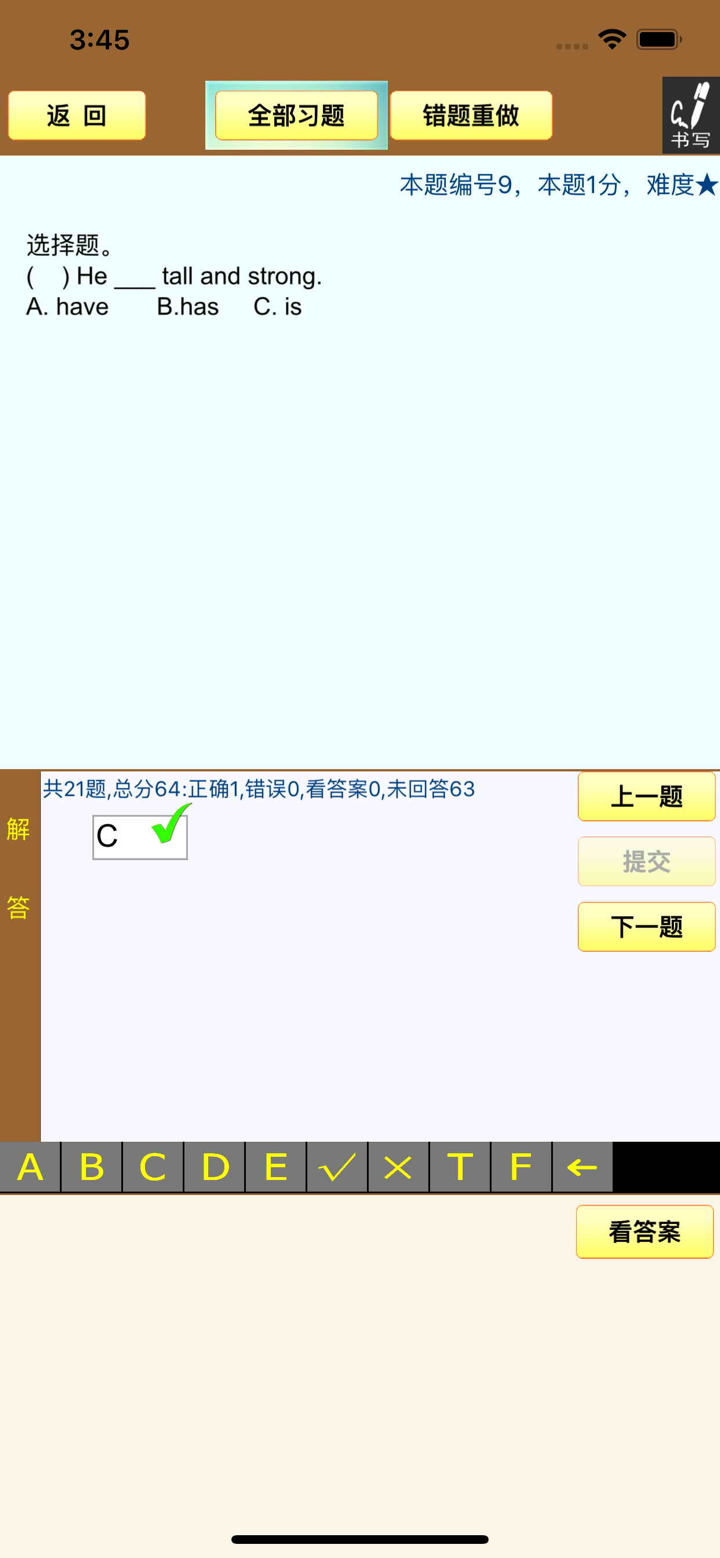 小虫子(PEP人教小学英语五年级上册) screenshot 5