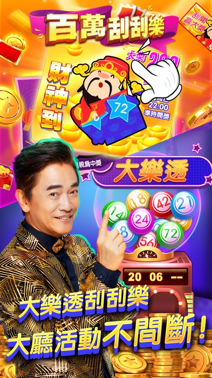 豪神 screenshot-6